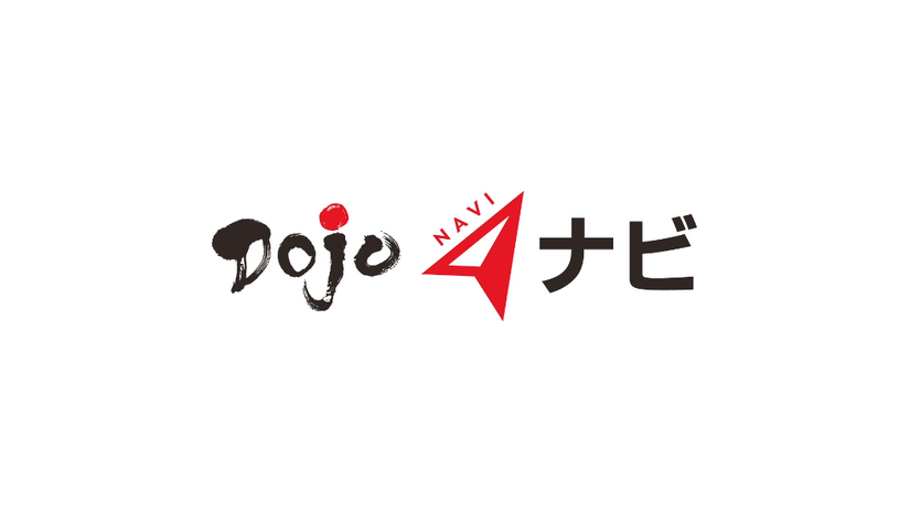 テンダ  Dojoナビ解説